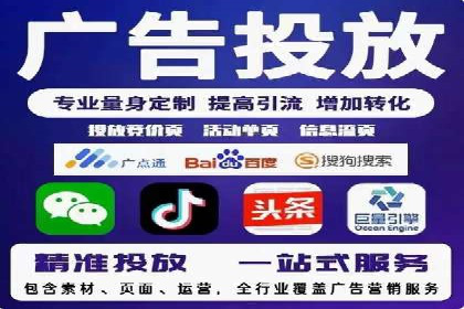 竞价广告的成功秘诀：网络推广在多个行业的实践案例